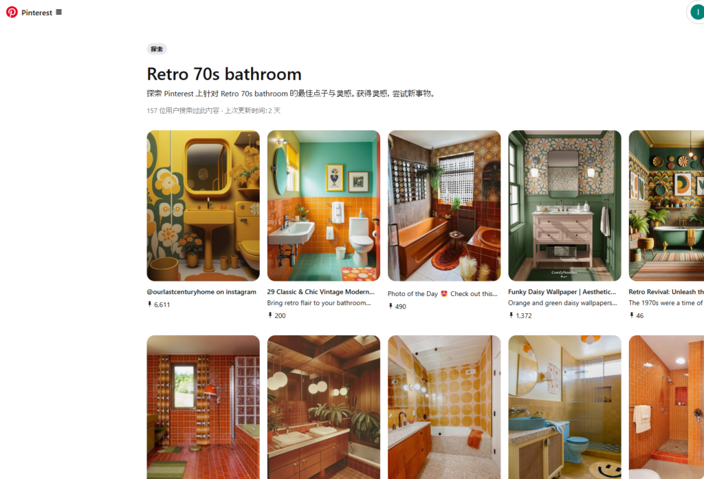 retro 70s bathroom